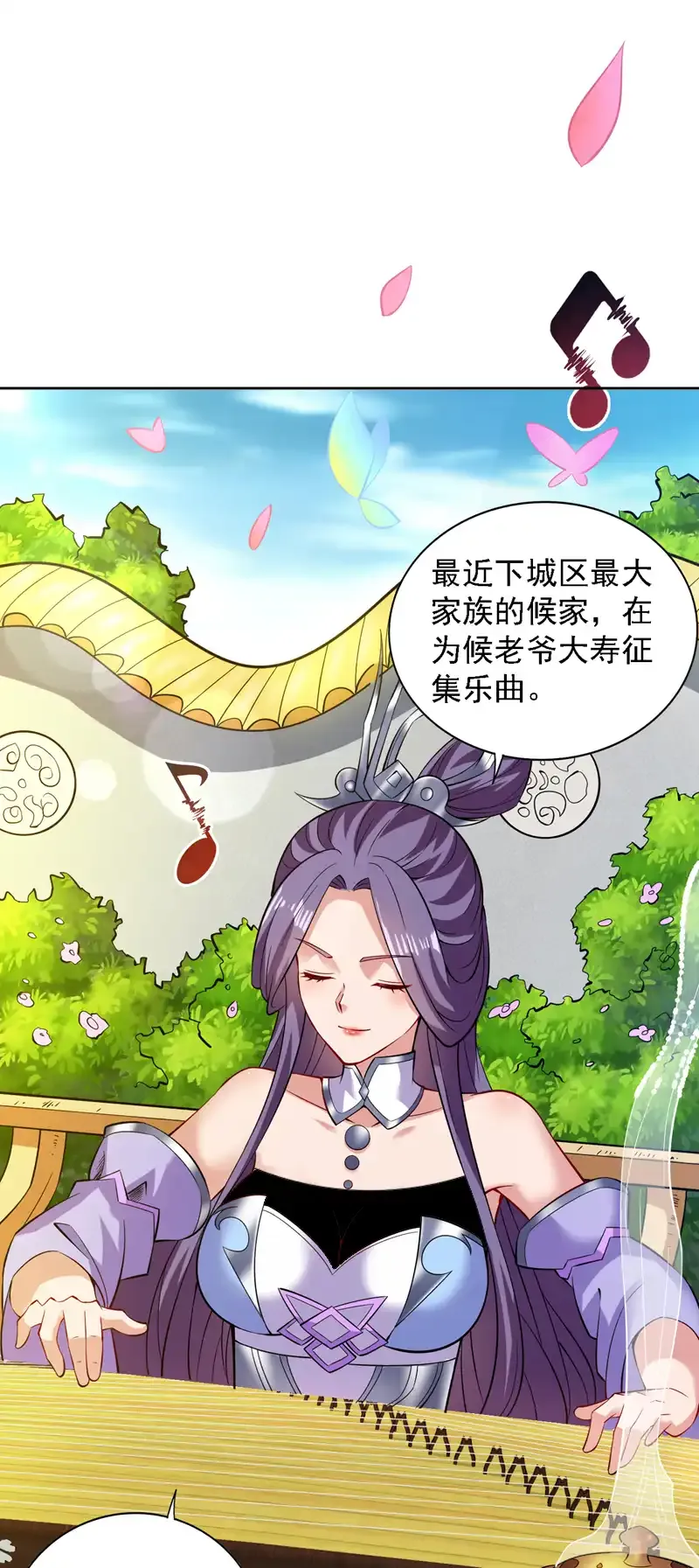 第79话 这是你的力量？ 第33页