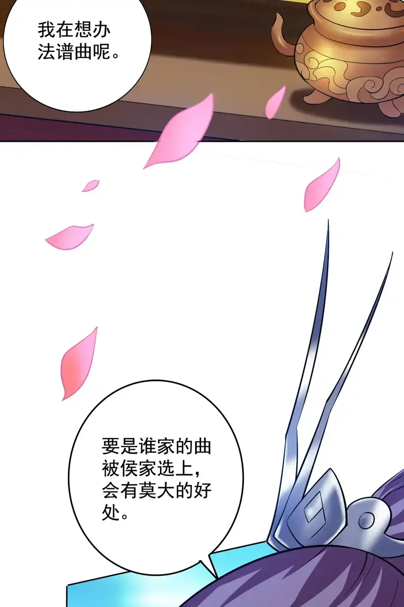 第79话 这是你的力量？ 第34页