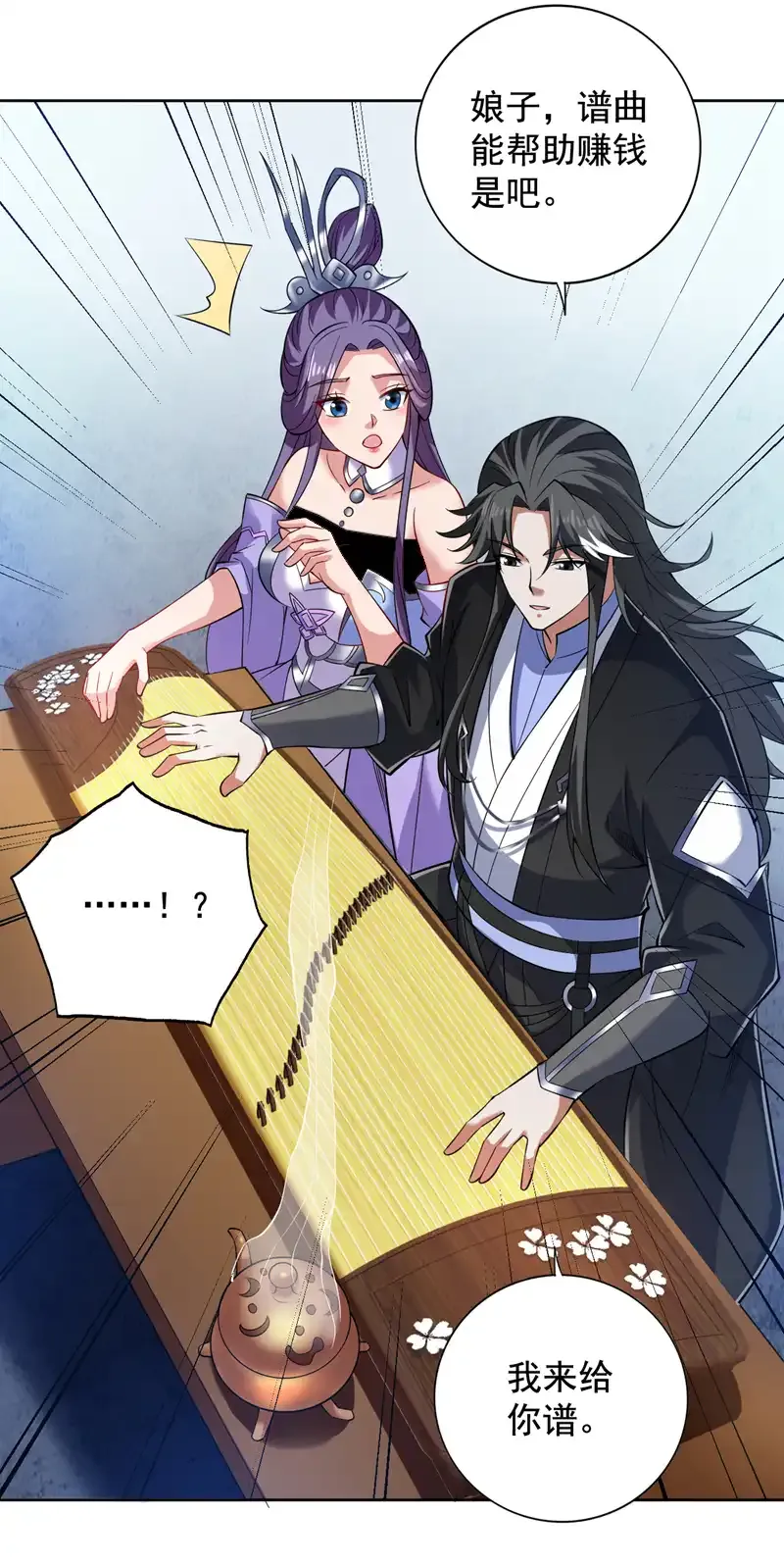 第79话 这是你的力量？ 第37页