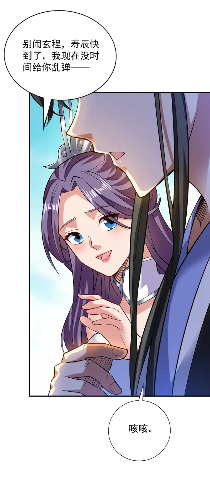 第79话 这是你的力量？ 第38页