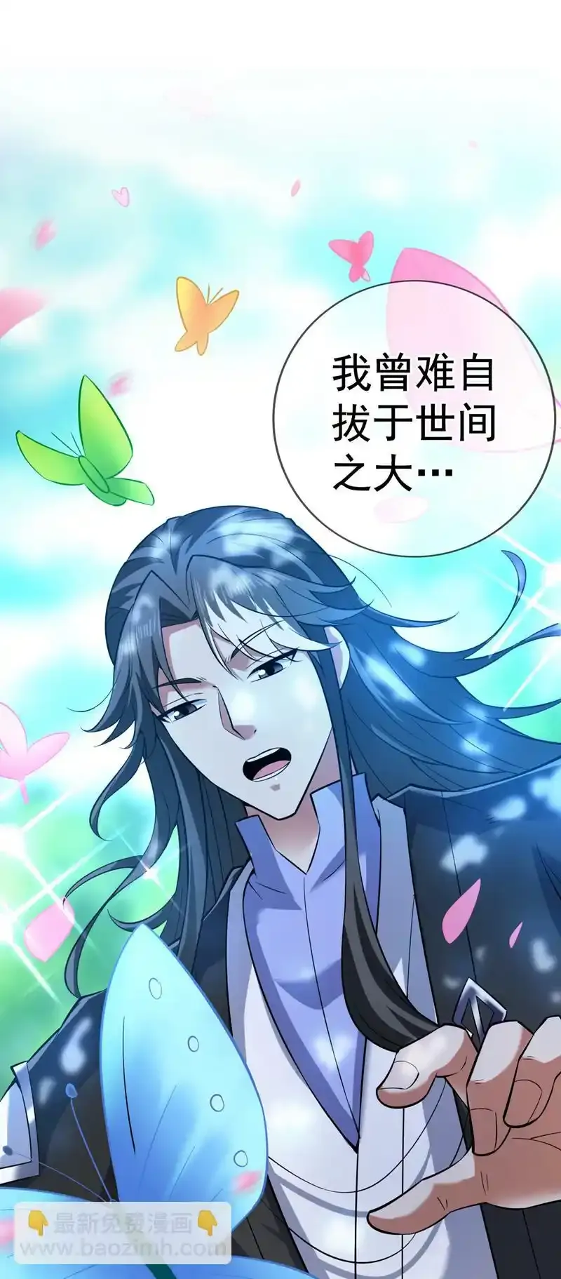第79话 这是你的力量？ 第39页