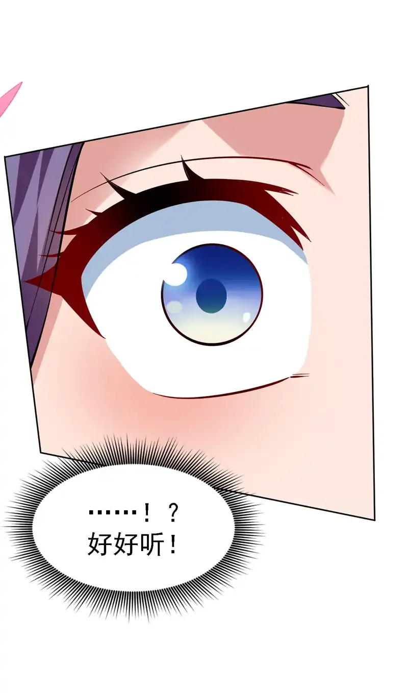 第79话 这是你的力量？ 第41页