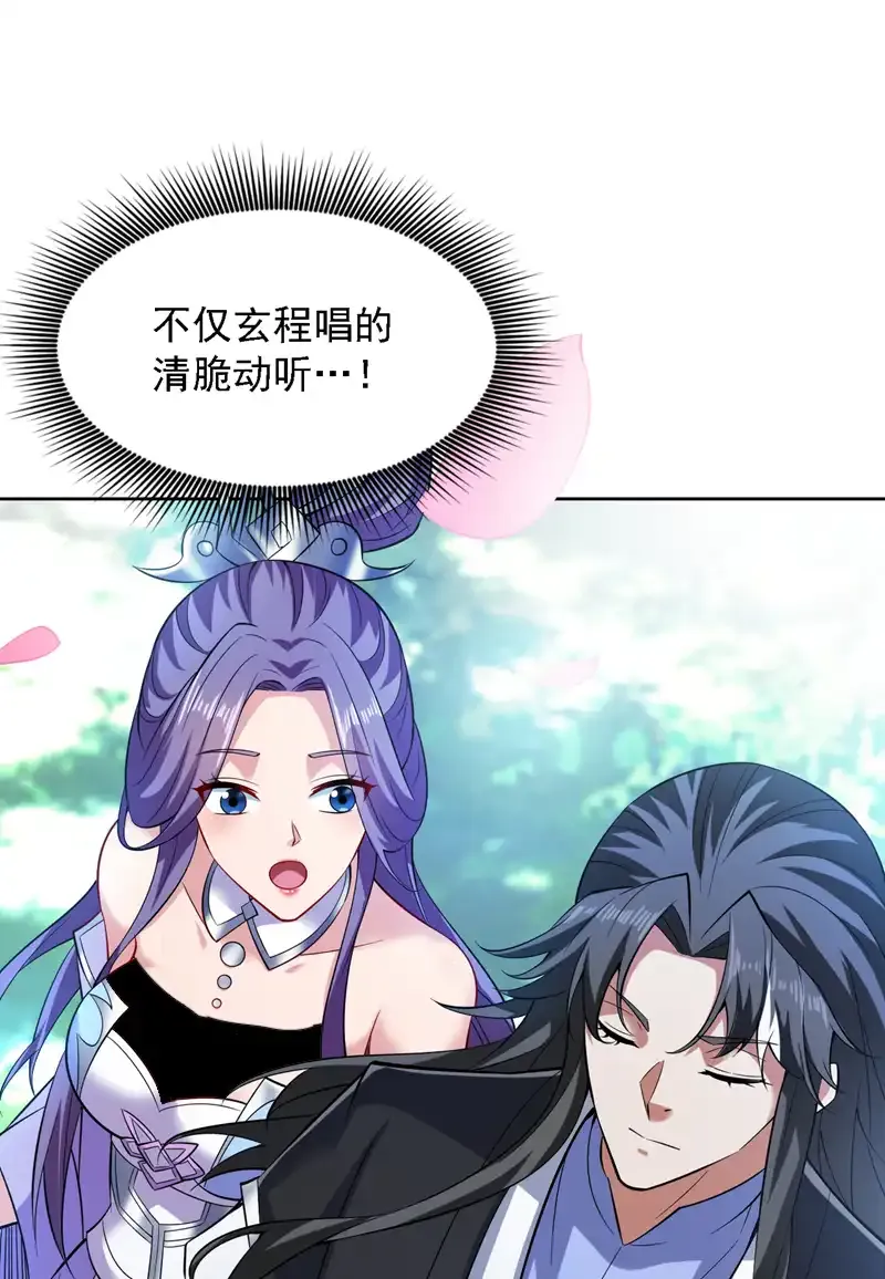 第79话 这是你的力量？ 第44页