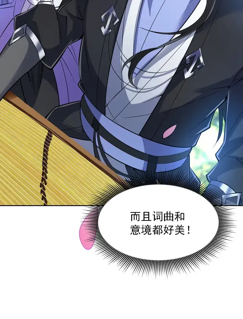 第79话 这是你的力量？ 第45页