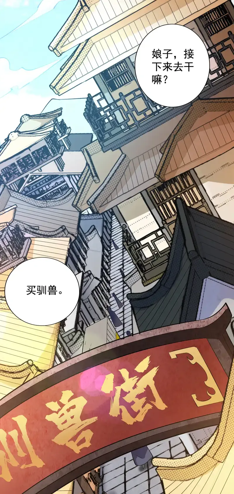 第80话 待客之道~ 第13页