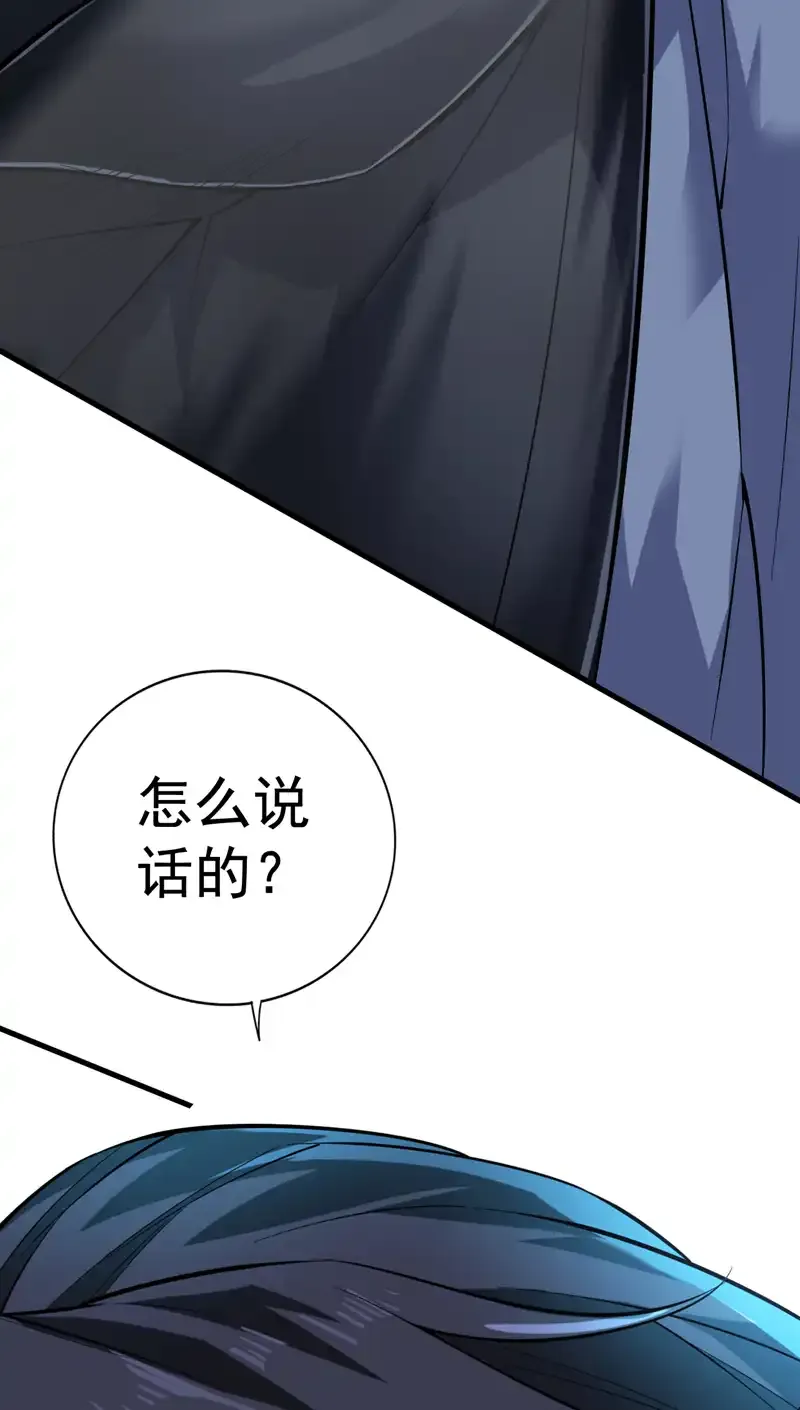 第80话 待客之道~ 第26页