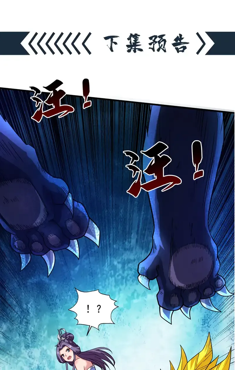 第80话 待客之道~ 第44页