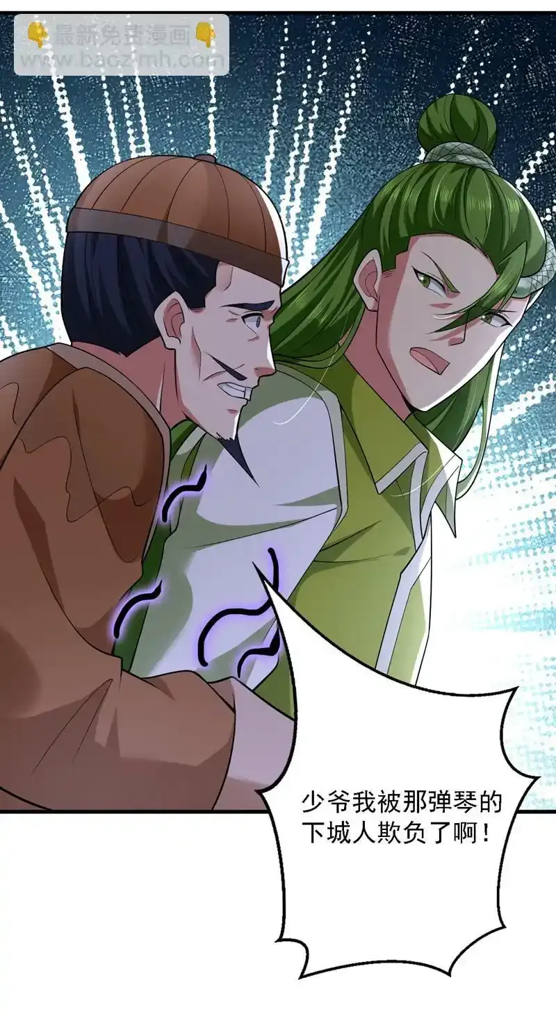 第87话 最完美的收藏品 第3页