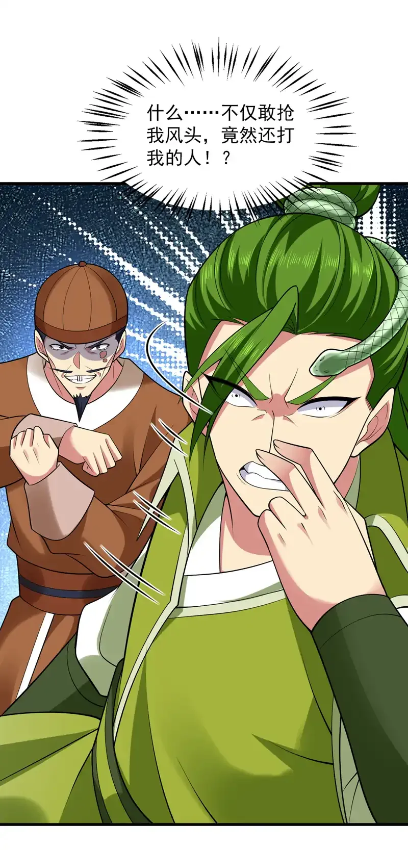 第87话 最完美的收藏品 第6页