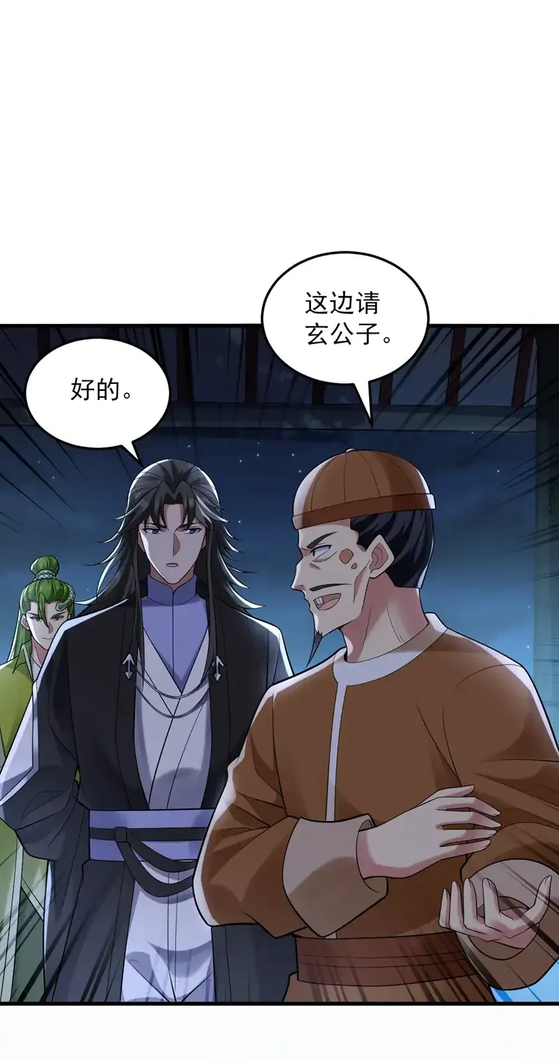 第87话 最完美的收藏品 第11页