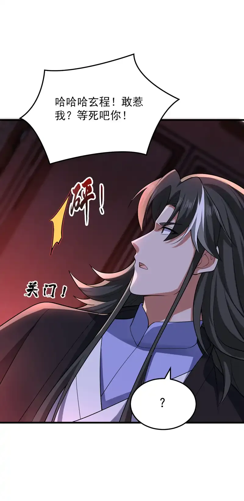 第87话 最完美的收藏品 第16页