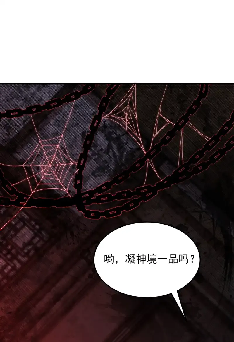 第87话 最完美的收藏品 第17页