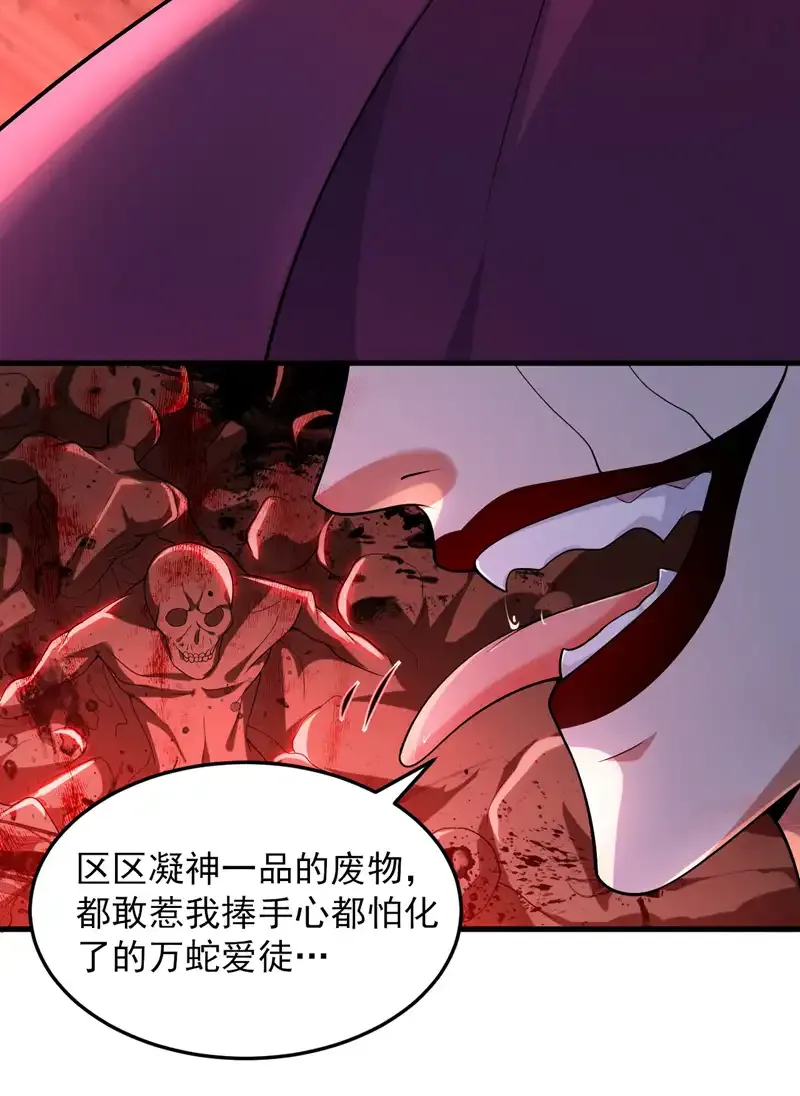 第87话 最完美的收藏品 第19页