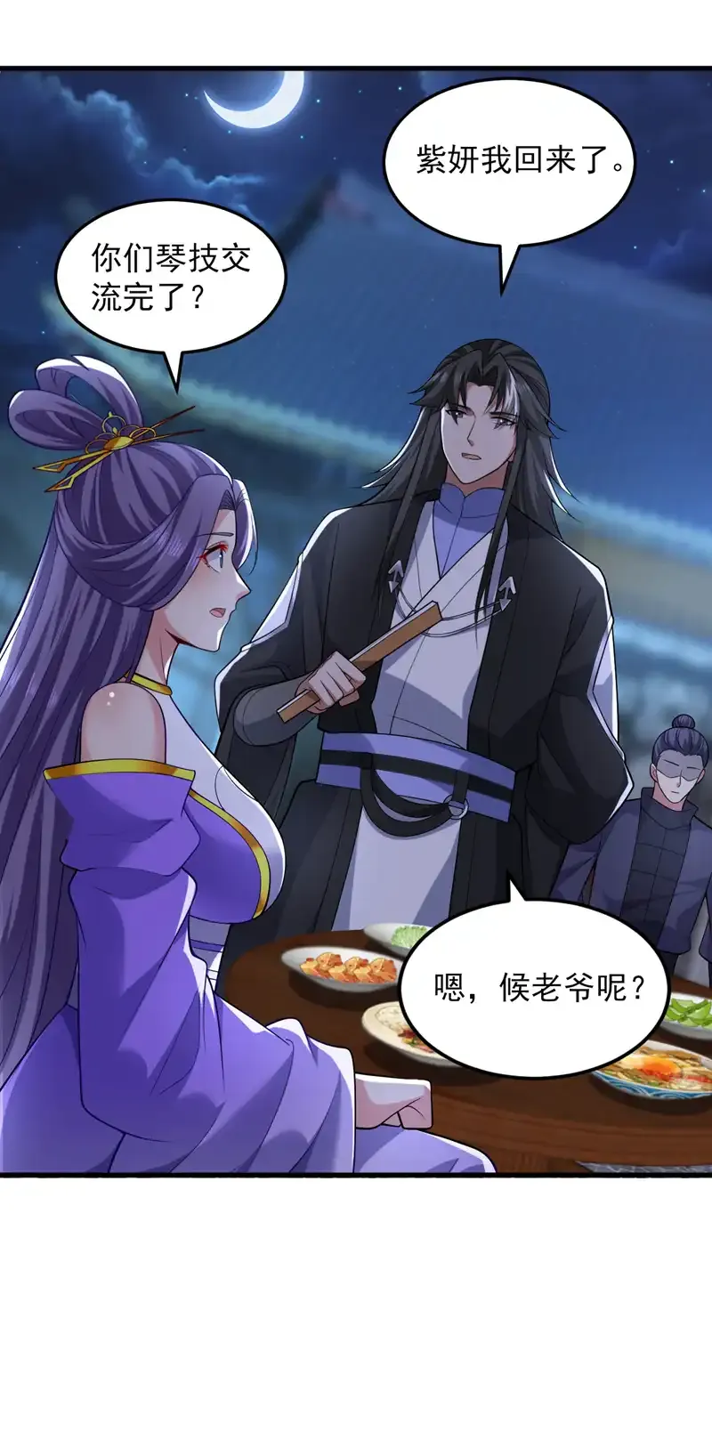 第87话 最完美的收藏品 第33页