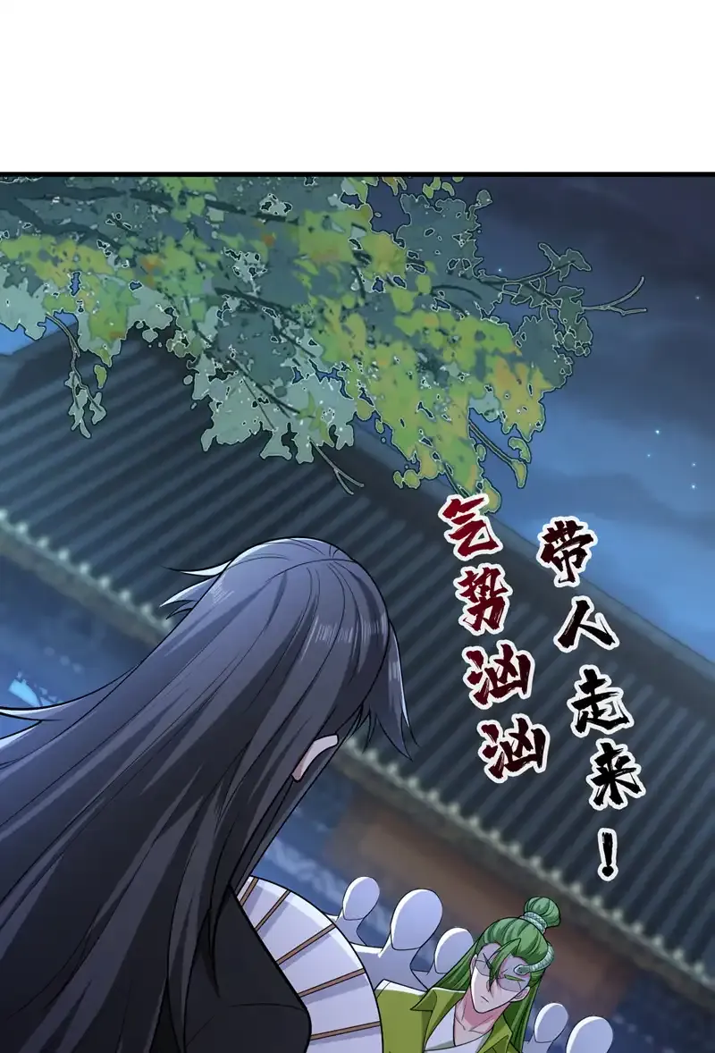 第87话 最完美的收藏品 第35页