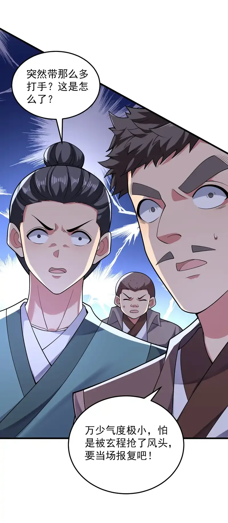 第87话 最完美的收藏品 第37页