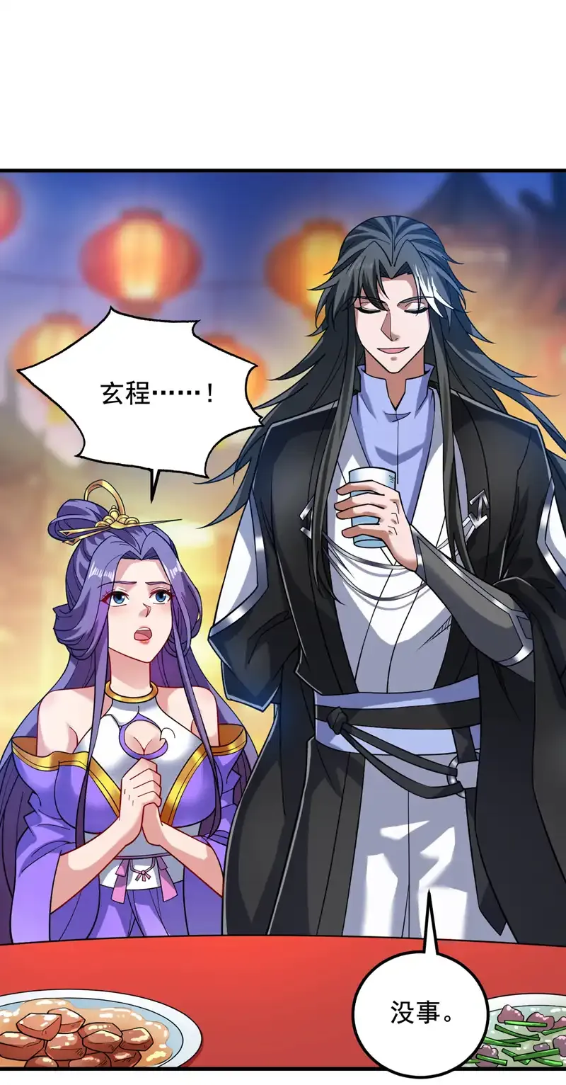 第87话 最完美的收藏品 第38页
