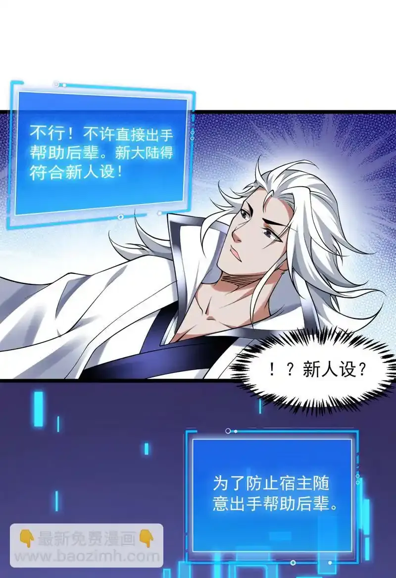 第73话 我是你相公了~ 第8页