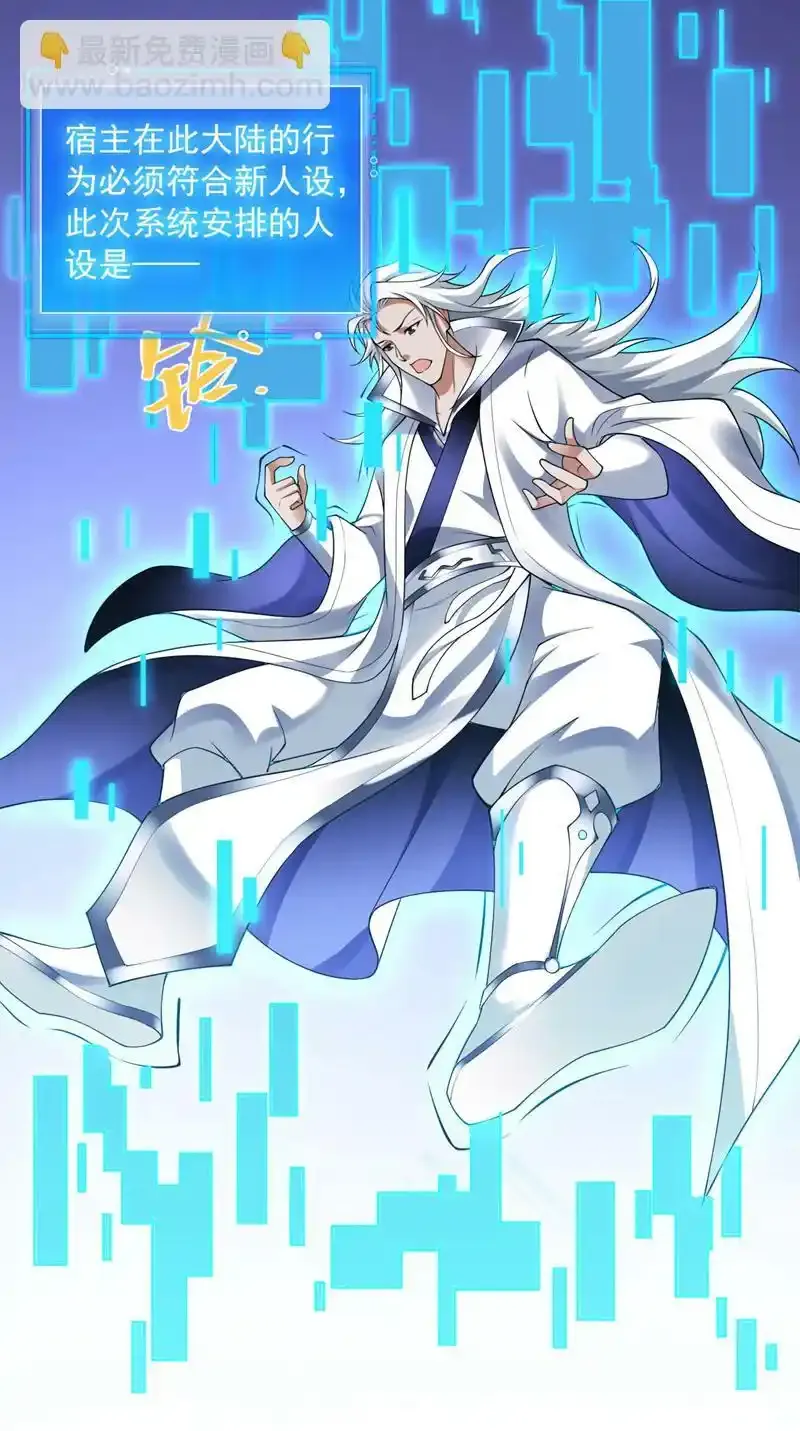 第73话 我是你相公了~ 第9页