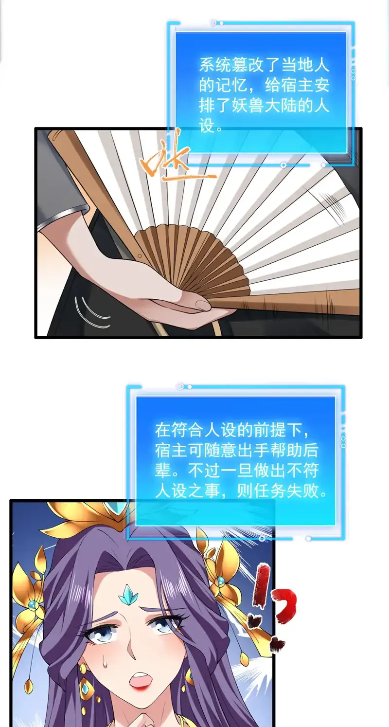 第73话 我是你相公了~ 第14页