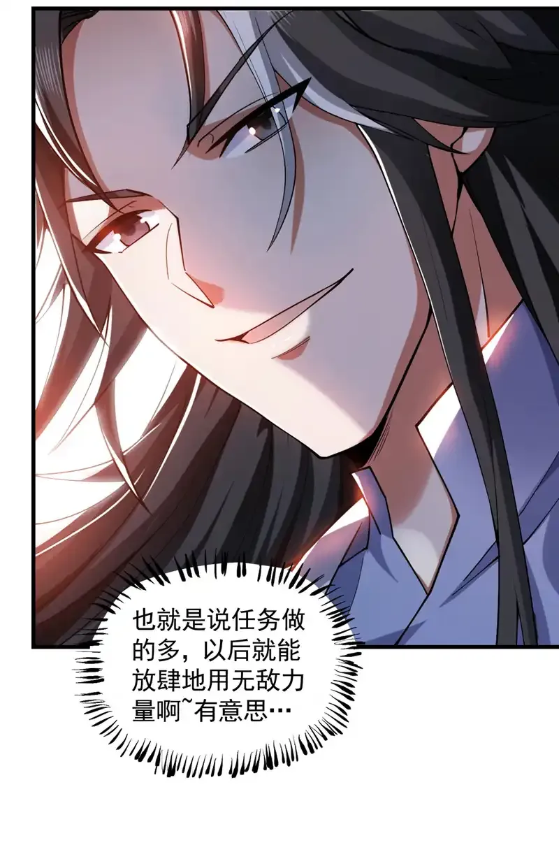 第73话 我是你相公了~ 第19页