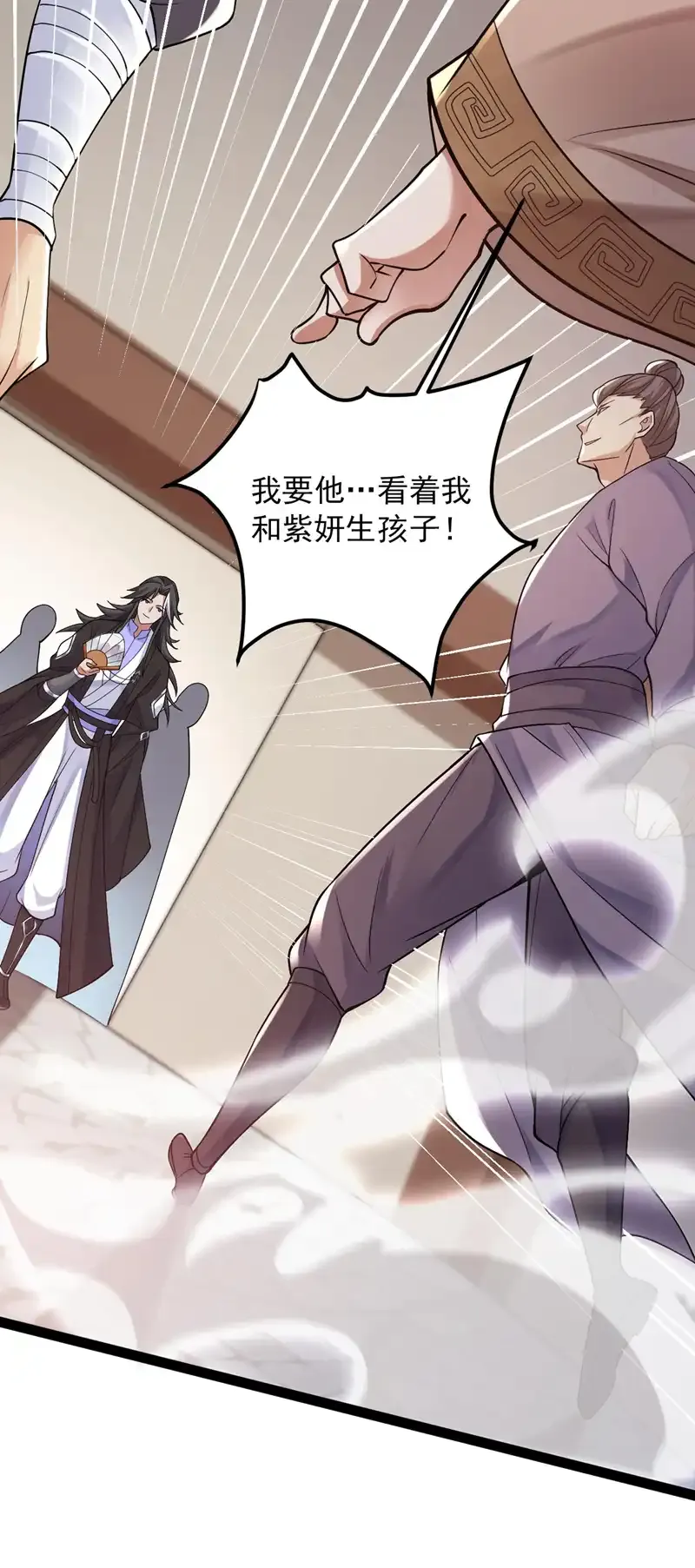 第73话 我是你相公了~ 第28页
