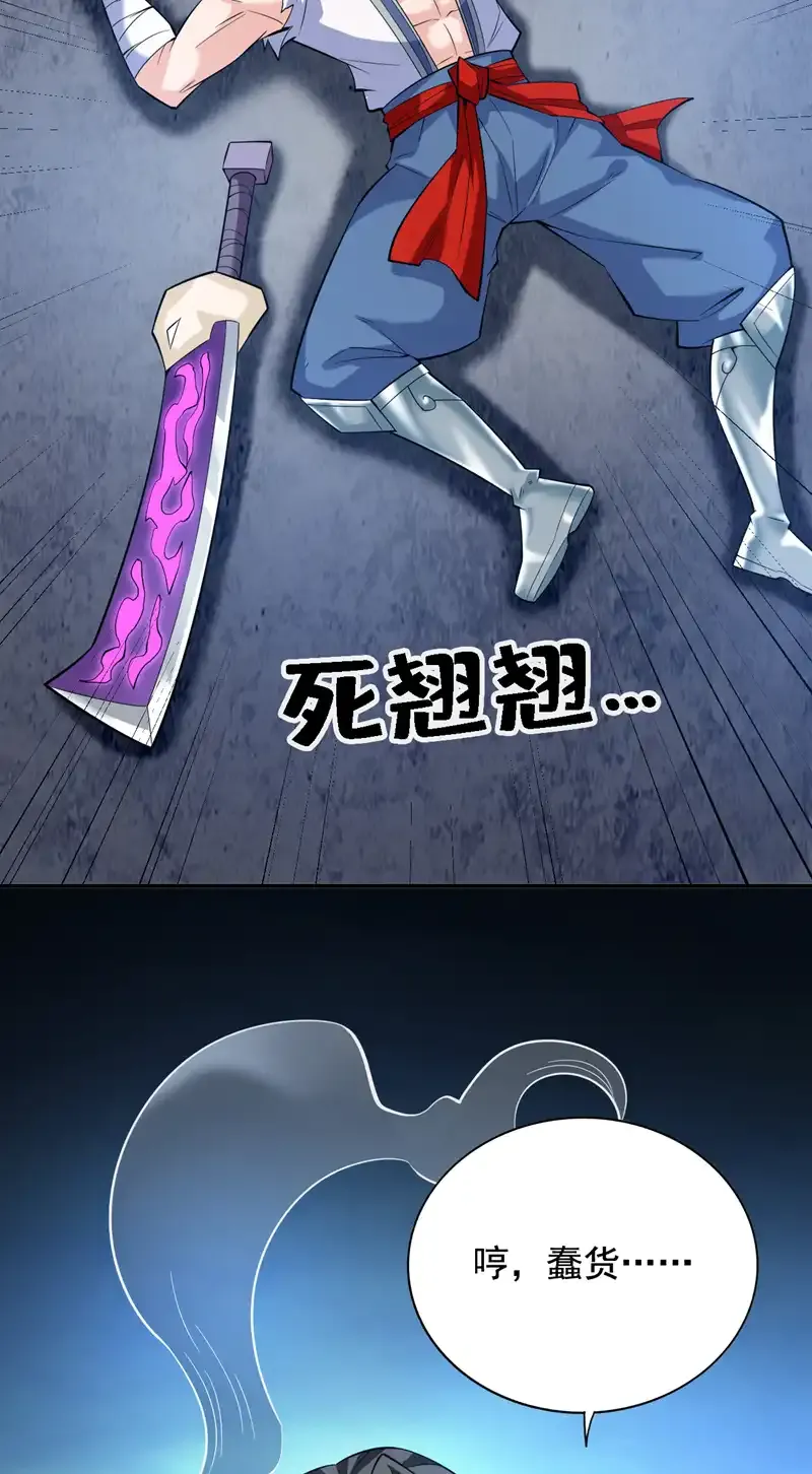 第89话 给我宰了他们！ 第3页
