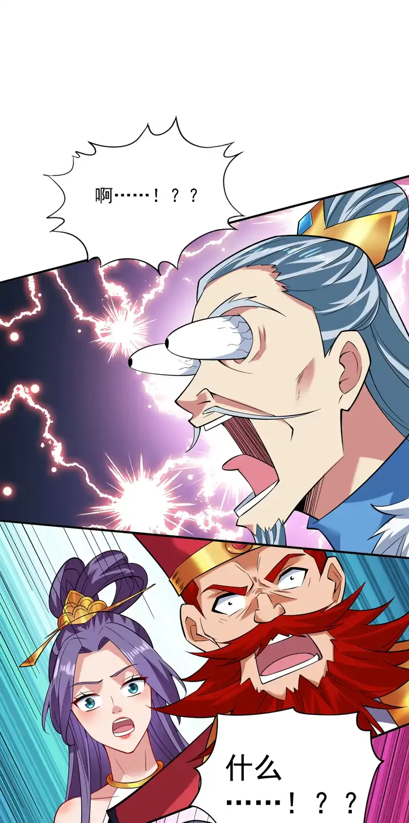 第89话 给我宰了他们！ 第5页