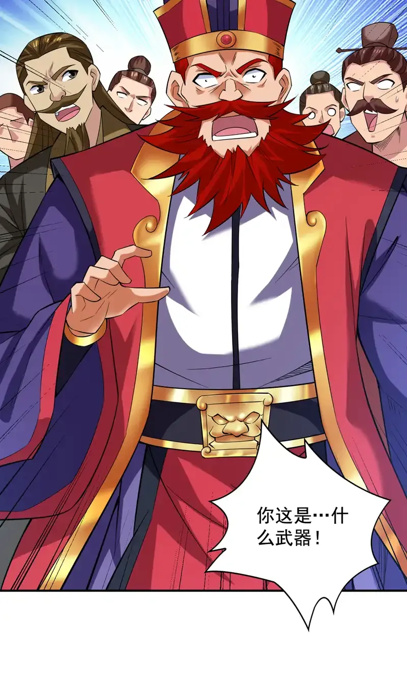 第89话 给我宰了他们！ 第7页