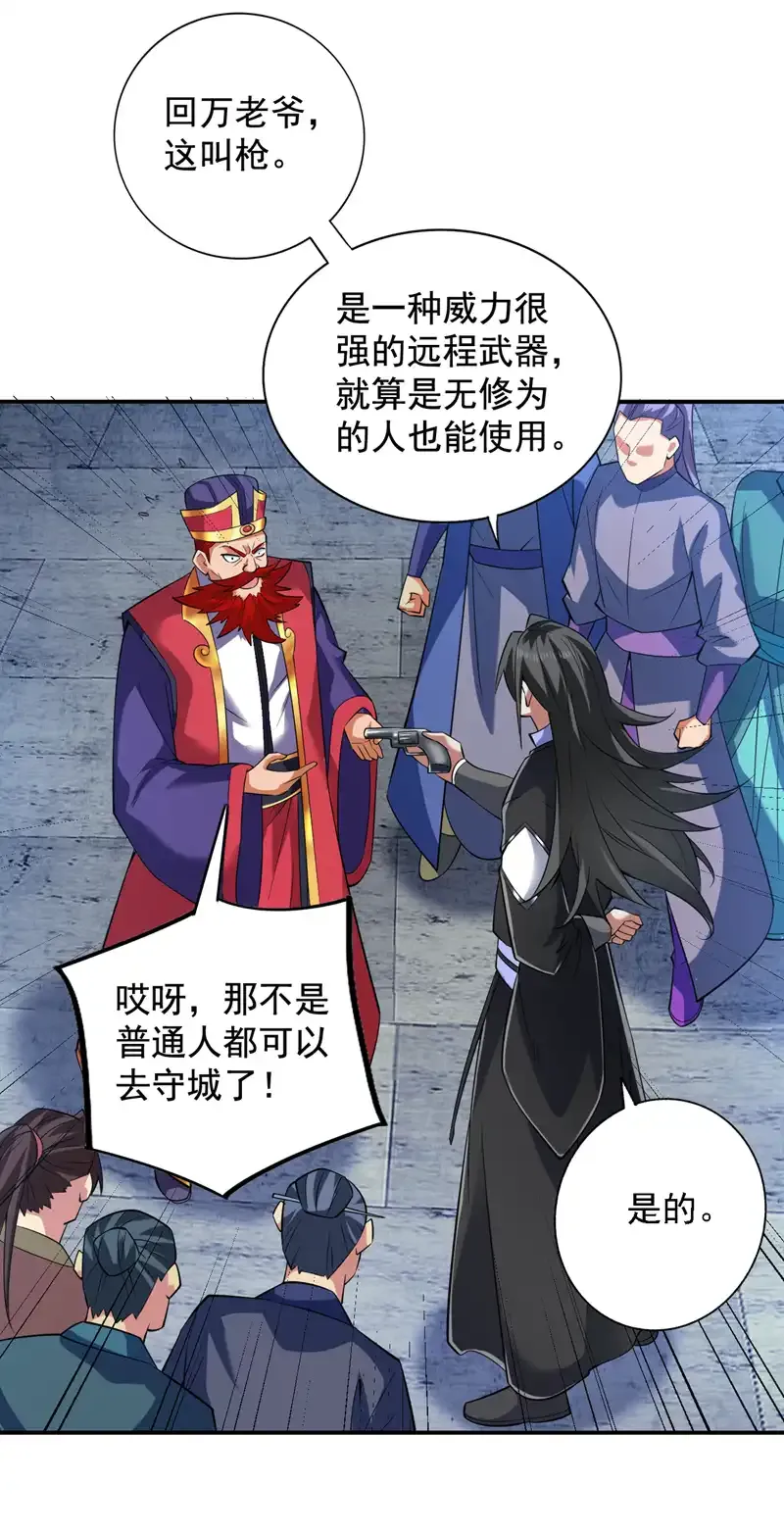第89话 给我宰了他们！ 第8页
