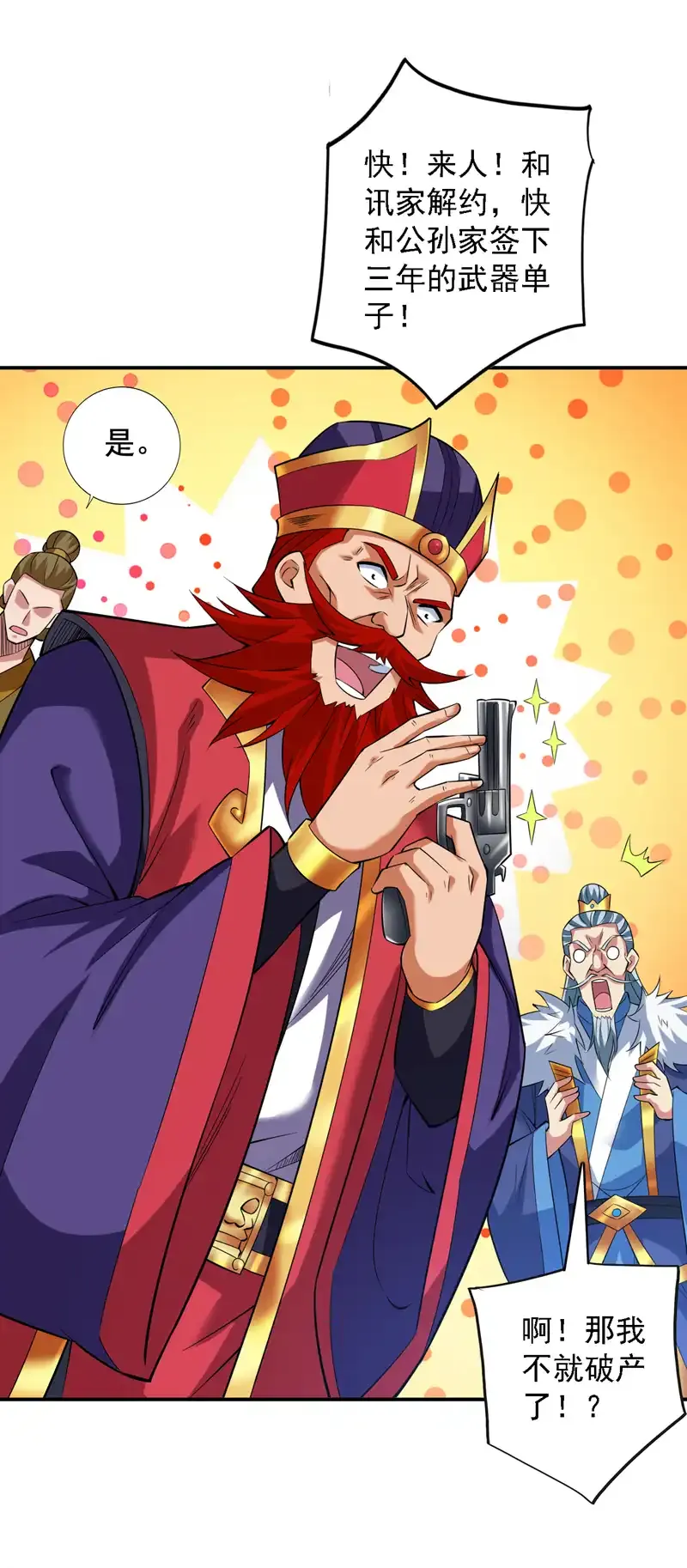 第89话 给我宰了他们！ 第9页