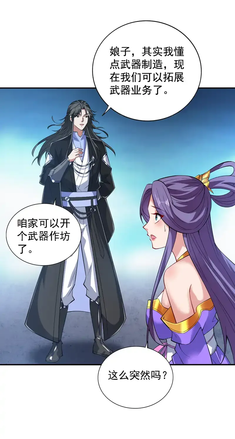 第89话 给我宰了他们！ 第11页