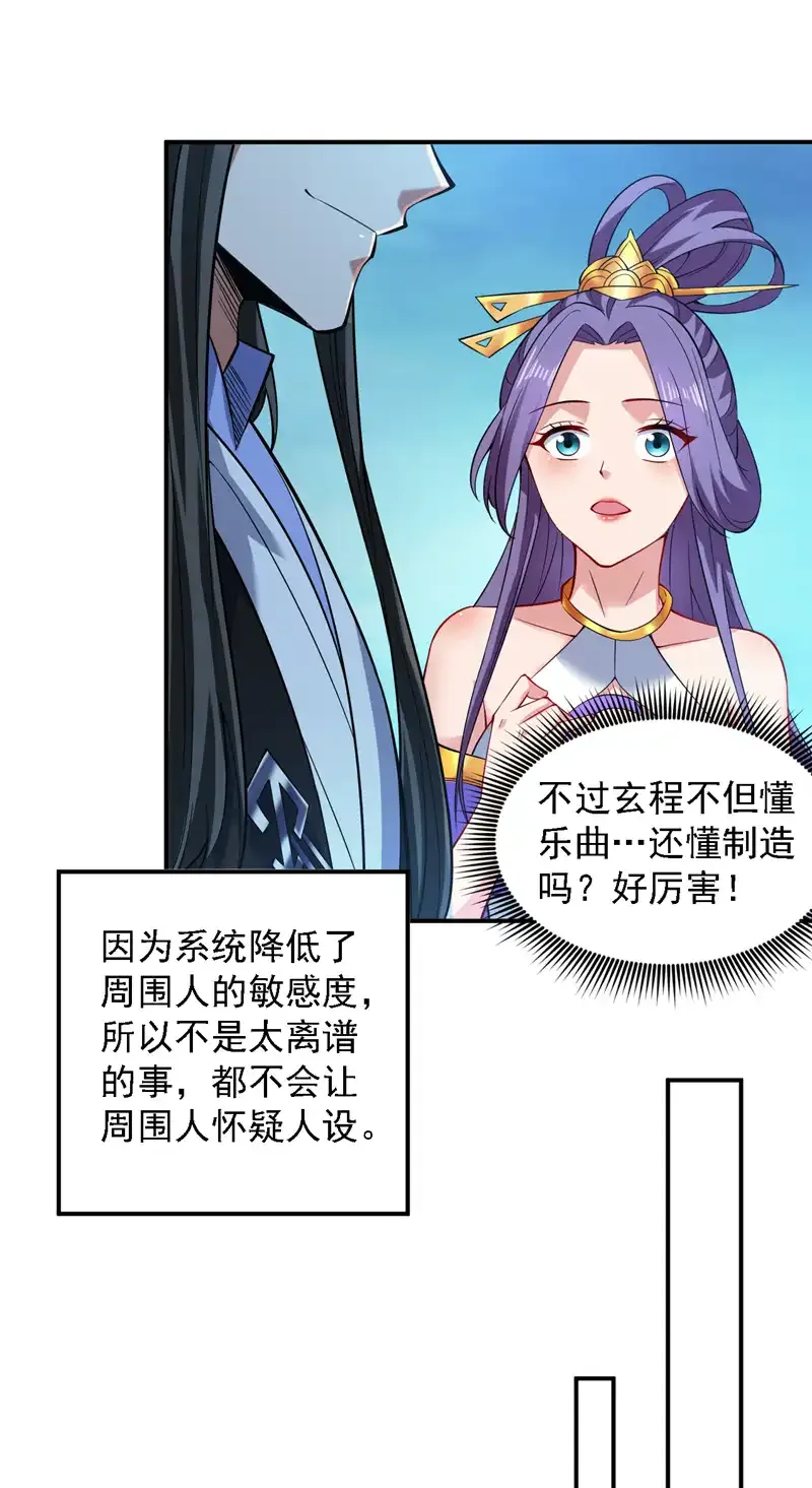 第89话 给我宰了他们！ 第12页