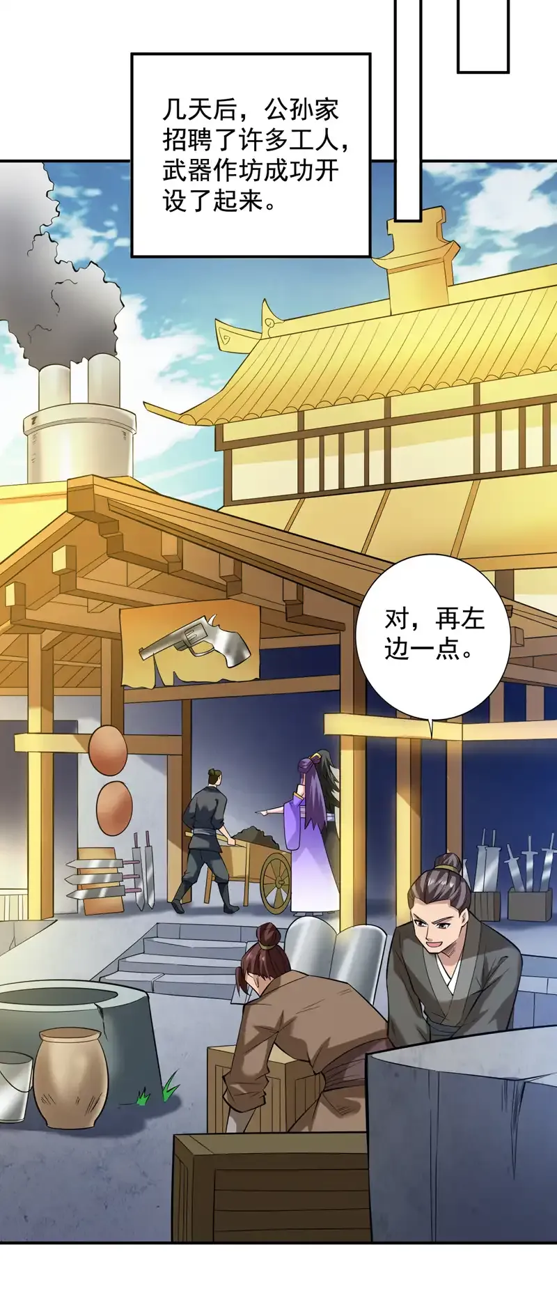 第89话 给我宰了他们！ 第13页