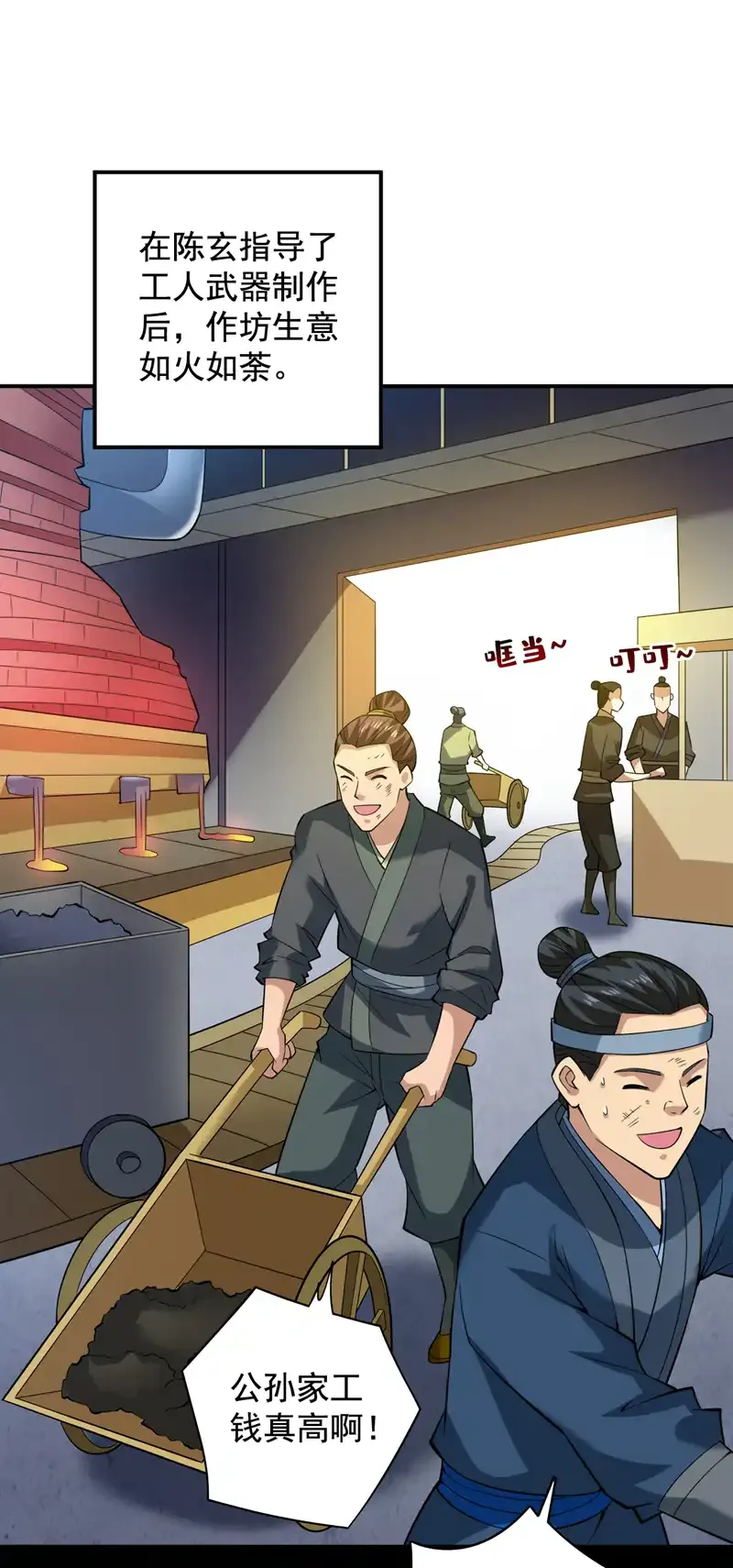 第89话 给我宰了他们！ 第14页