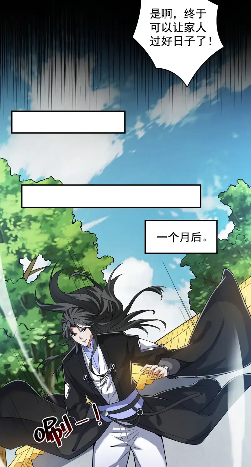 第89话 给我宰了他们！ 第15页