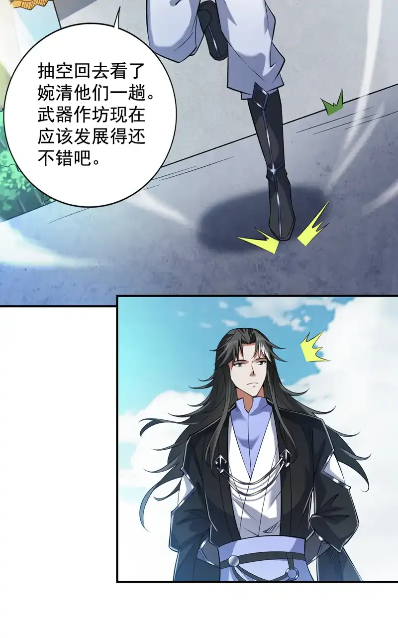 第89话 给我宰了他们！ 第16页
