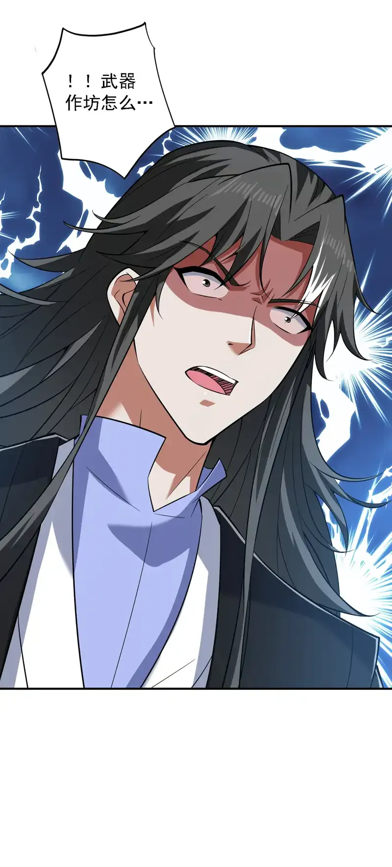 第89话 给我宰了他们！ 第17页