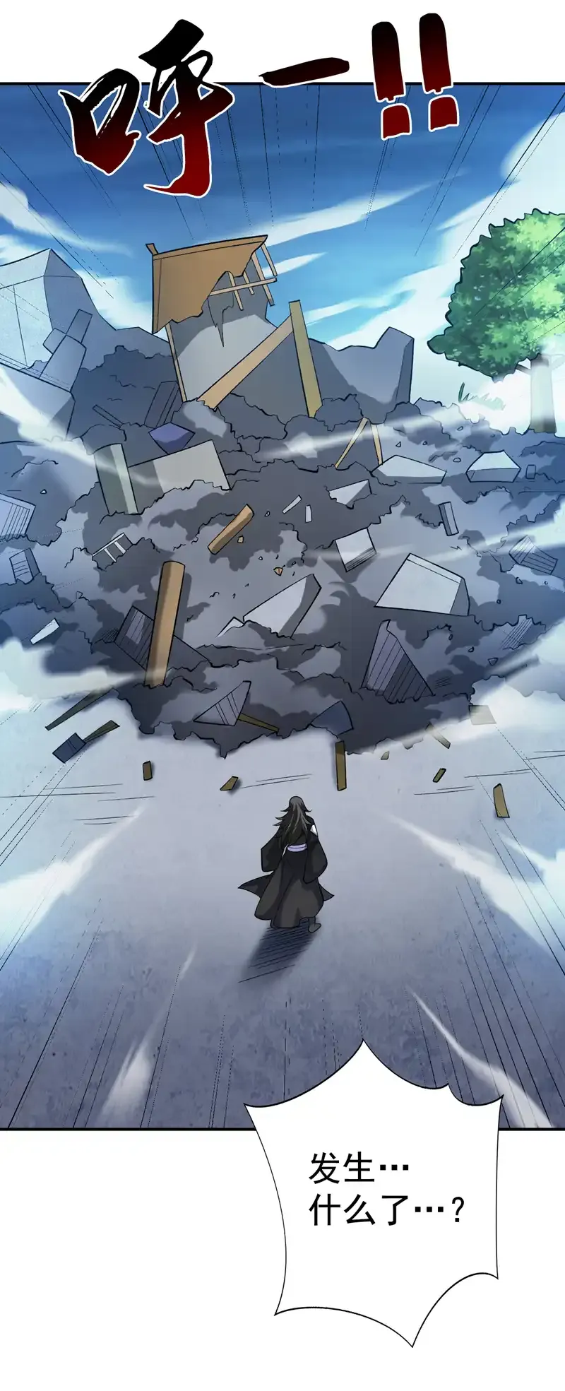 第89话 给我宰了他们！ 第18页