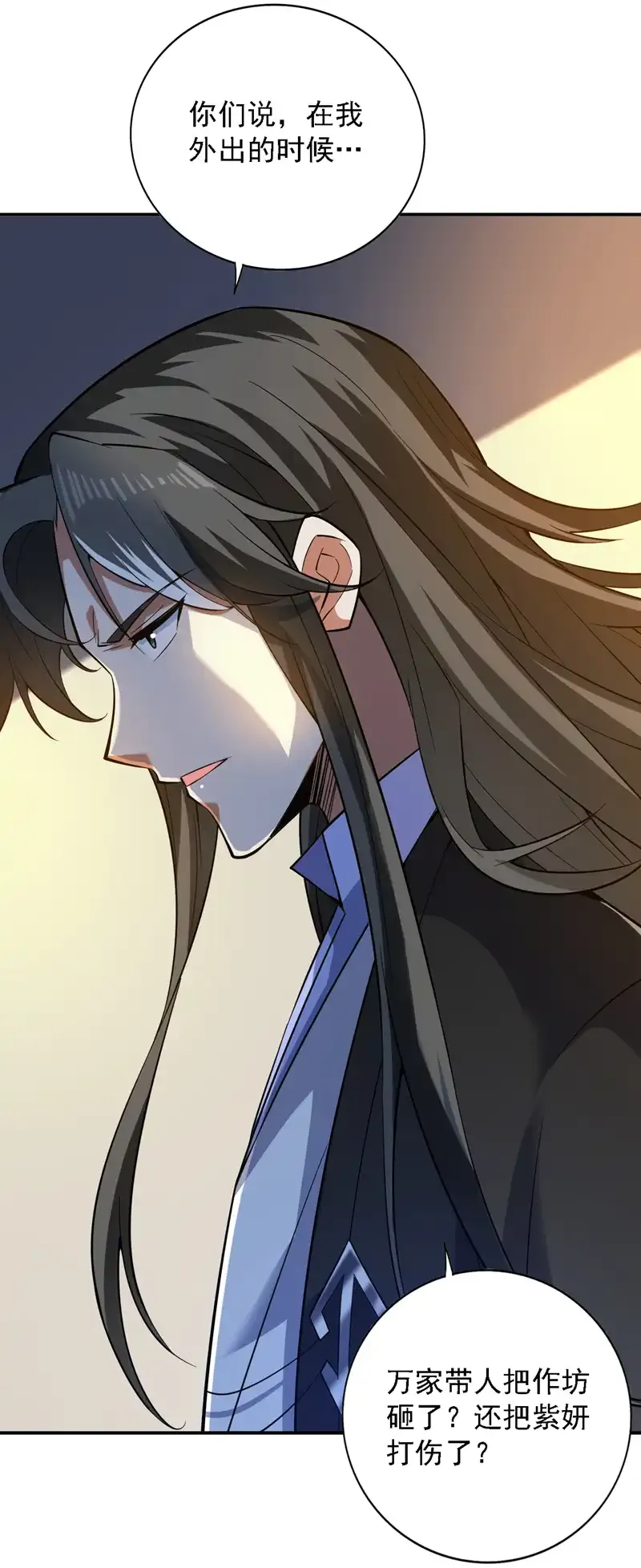 第89话 给我宰了他们！ 第20页