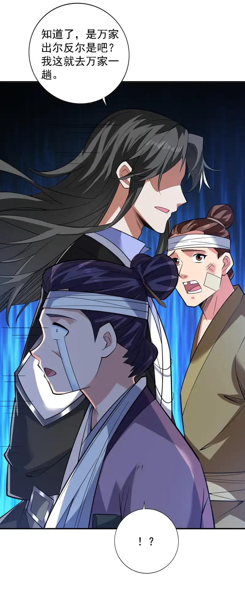 第89话 给我宰了他们！ 第22页