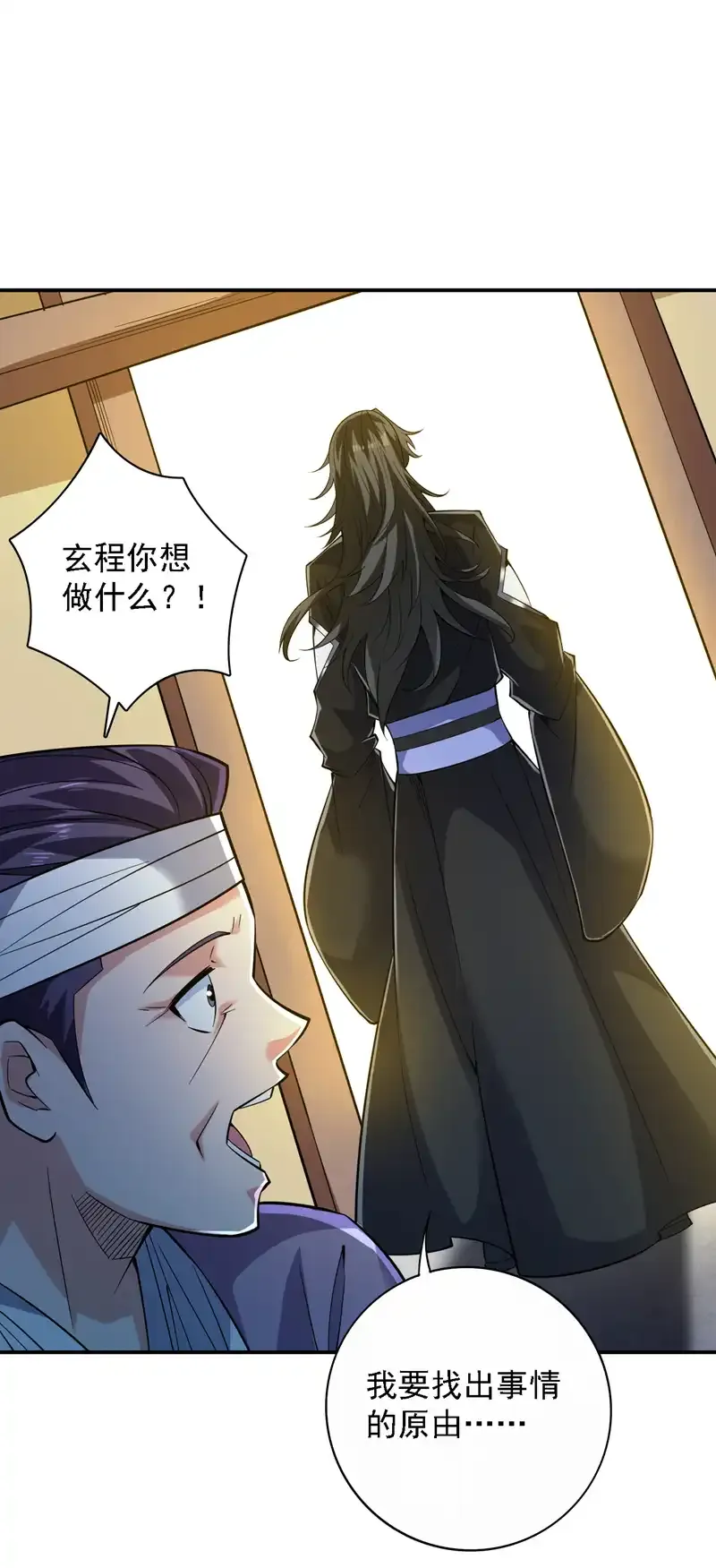第89话 给我宰了他们！ 第23页