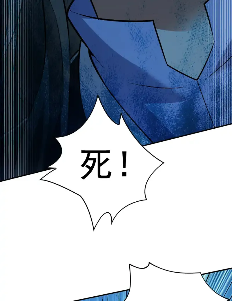 第89话 给我宰了他们！ 第25页
