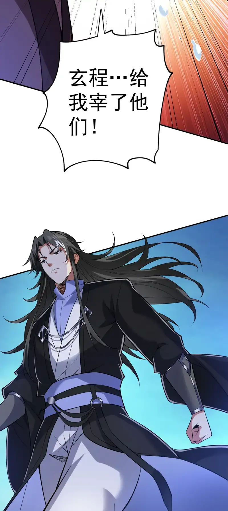 第89话 给我宰了他们！ 第29页