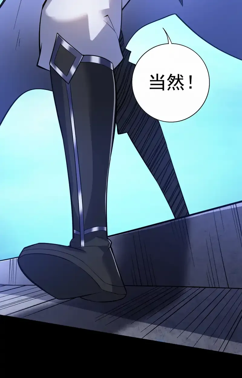 第89话 给我宰了他们！ 第30页