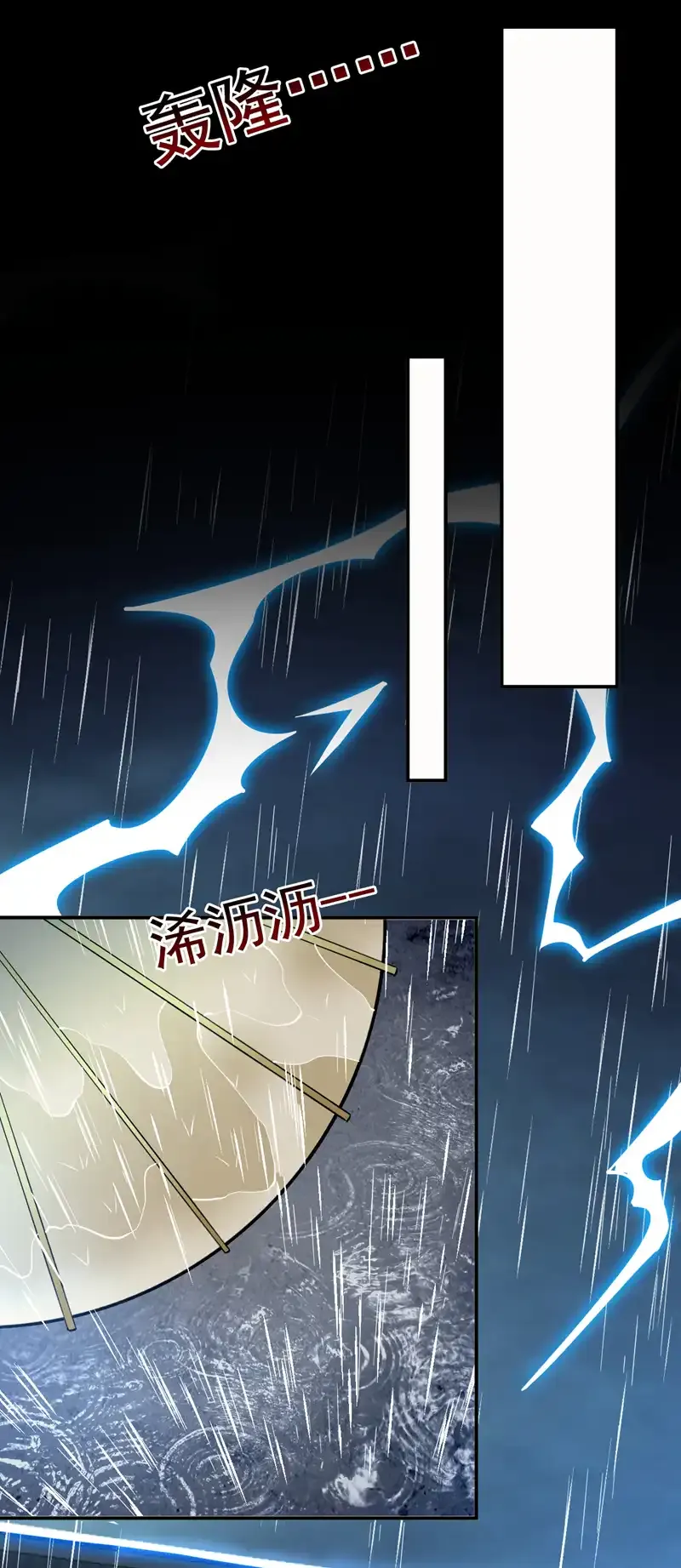 第89话 给我宰了他们！ 第31页