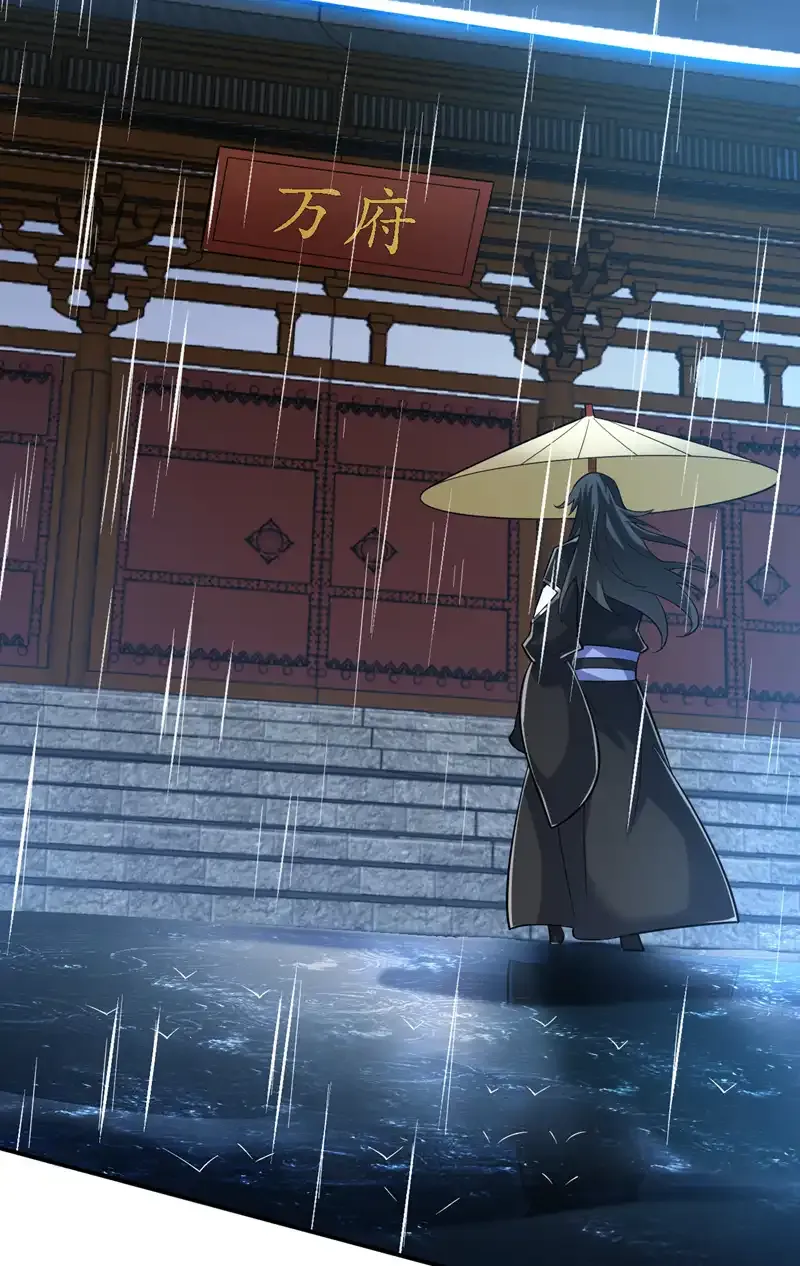 第89话 给我宰了他们！ 第32页