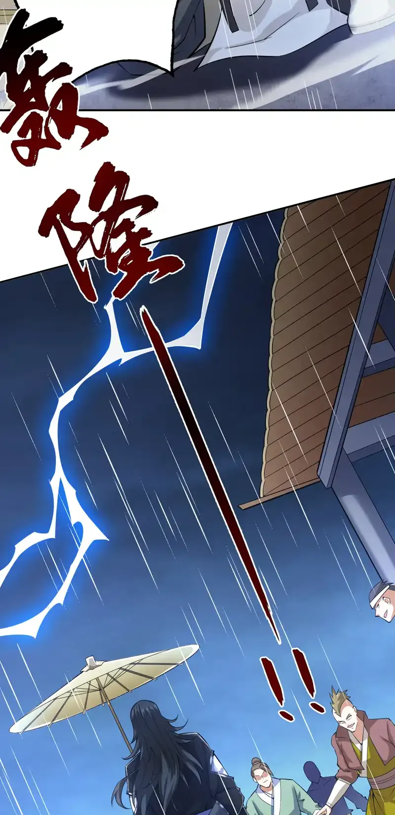 第89话 给我宰了他们！ 第38页