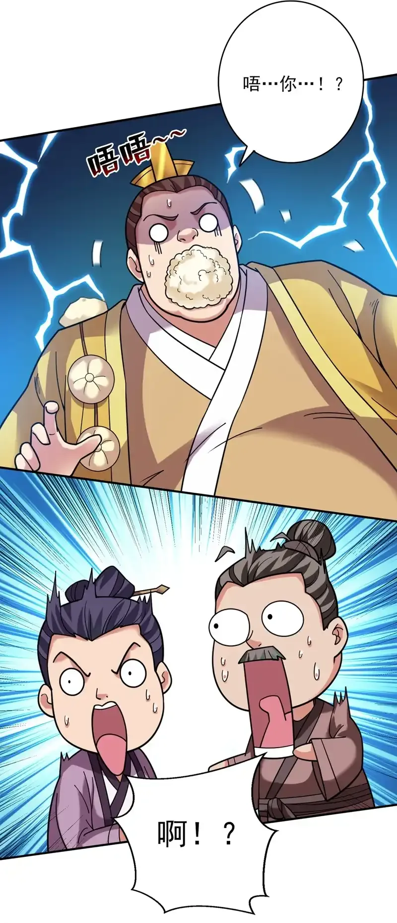 第77话 给我跪下道歉！ 第2页