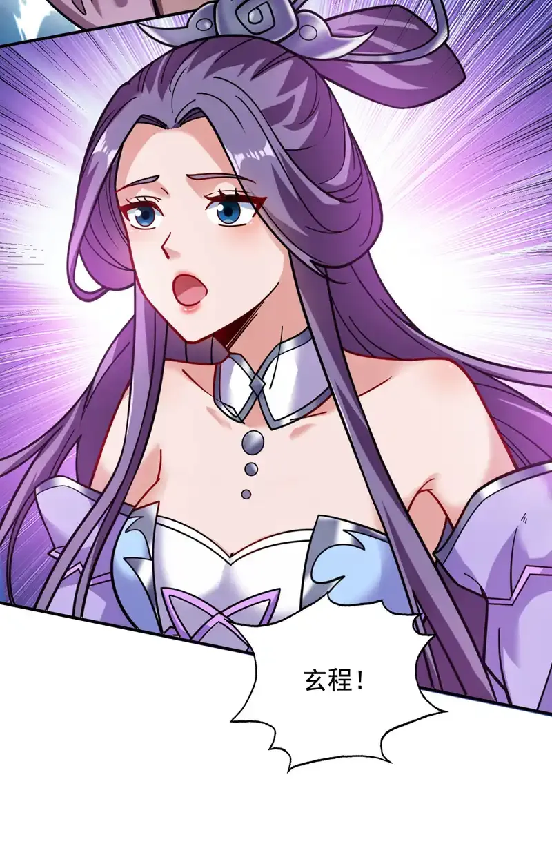 第77话 给我跪下道歉！ 第4页